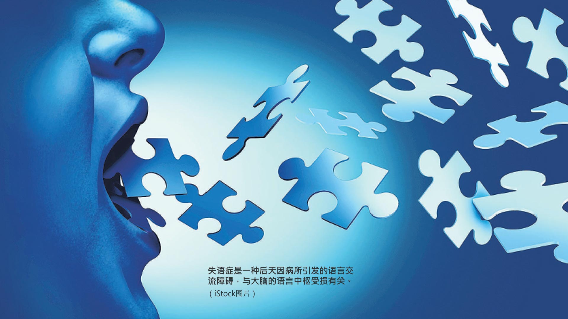 失语者的难言之苦 » Raffles Medical Group