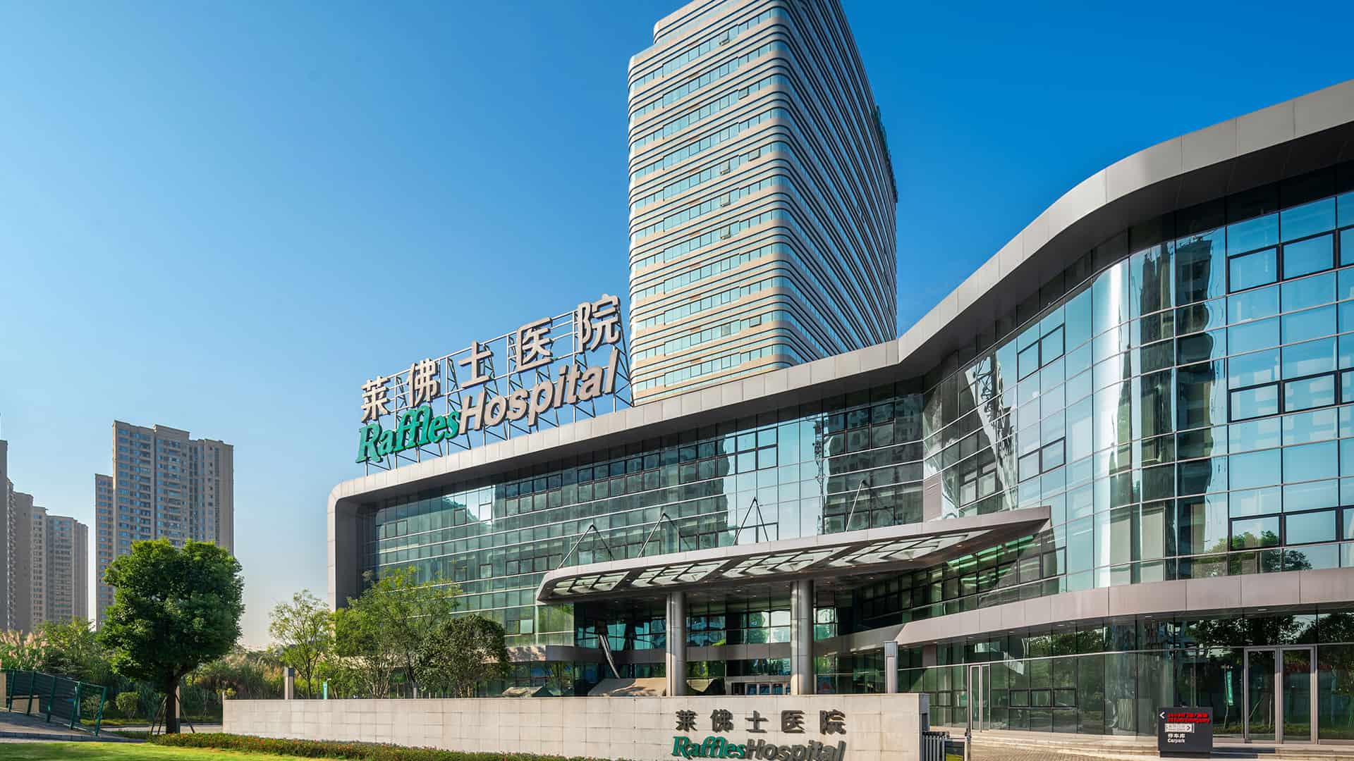 Raffles Hospital Chongqing China