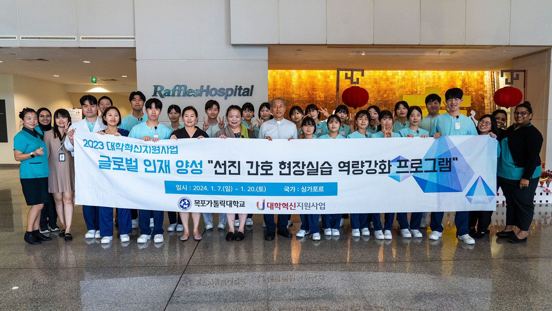 Korean University Raffles Hospital student attachment