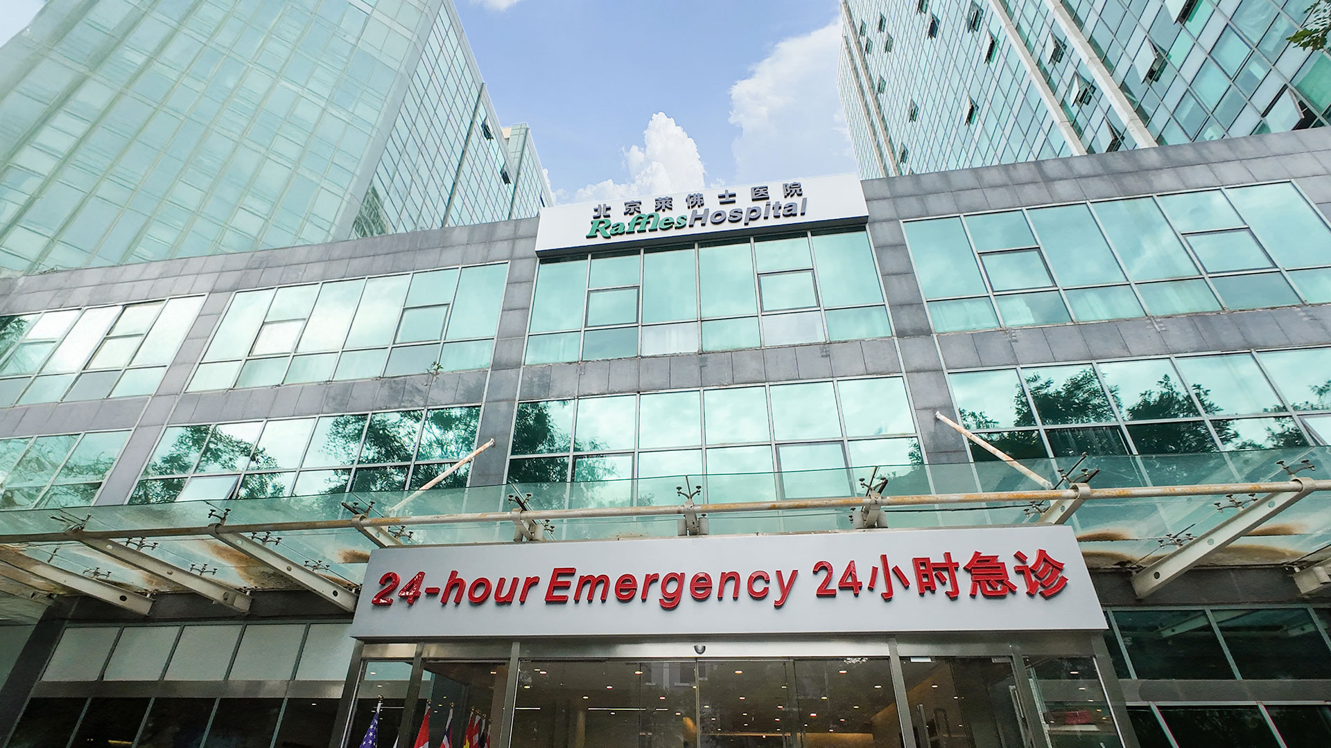 Raffles Hospital Beijing 2024