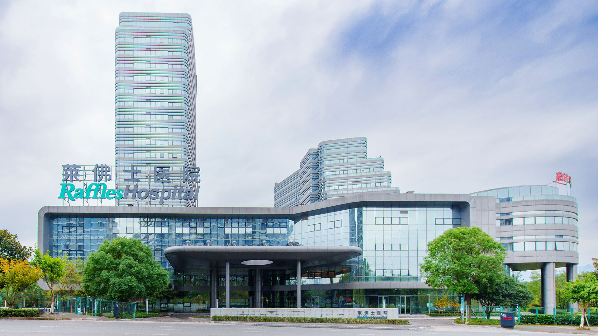 Raffles Hospital Chongqing June 2025