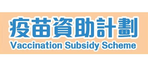 HK government vaccination susidy schemes - Raffles Medical HK